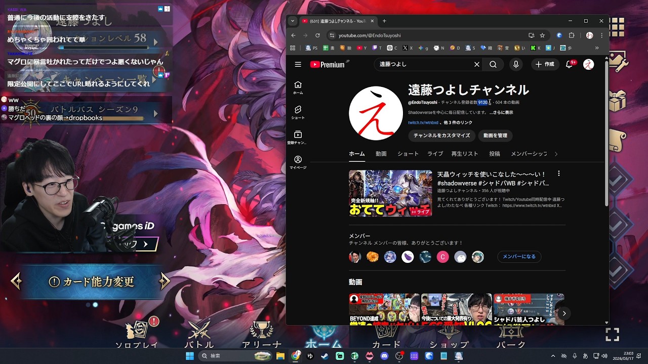 【2026/3/17】【Twitch】天晶ウィッチを使いこなした～～～い！【シャドバWB】