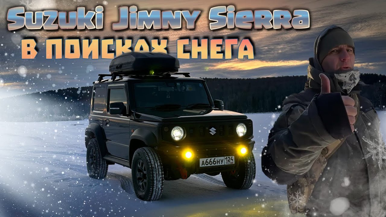 Suzuki Jimny Sierra GREDDY Performance Edition в поисках снега