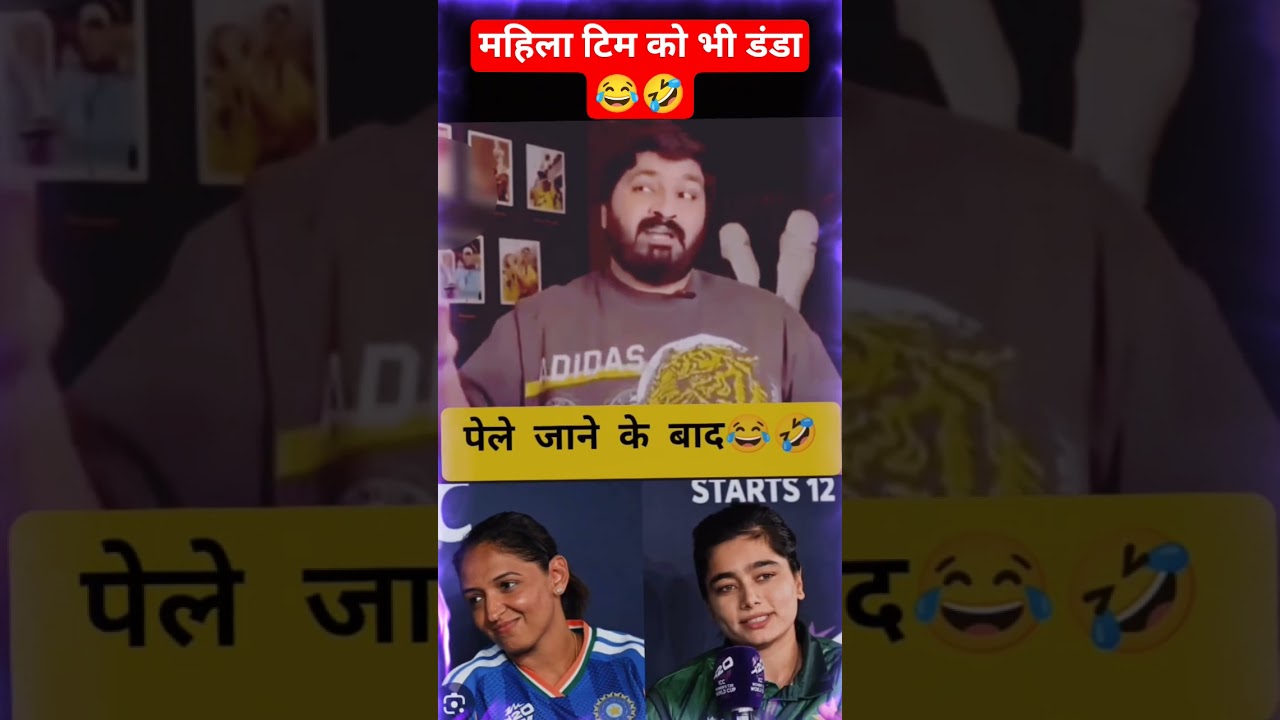 Pakistani reaction on today's match Ind W vs Pak W T20 World Cup 2026 | Smriti Mandhana 68 runs cric