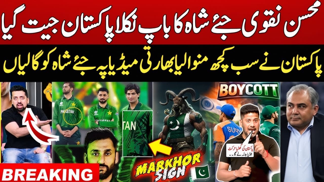 Breaking 🔴 Indian Media Crying on Jaye Sha | PCB 2 New Demands |PSL All Team Retention |Mohsin Naqvi