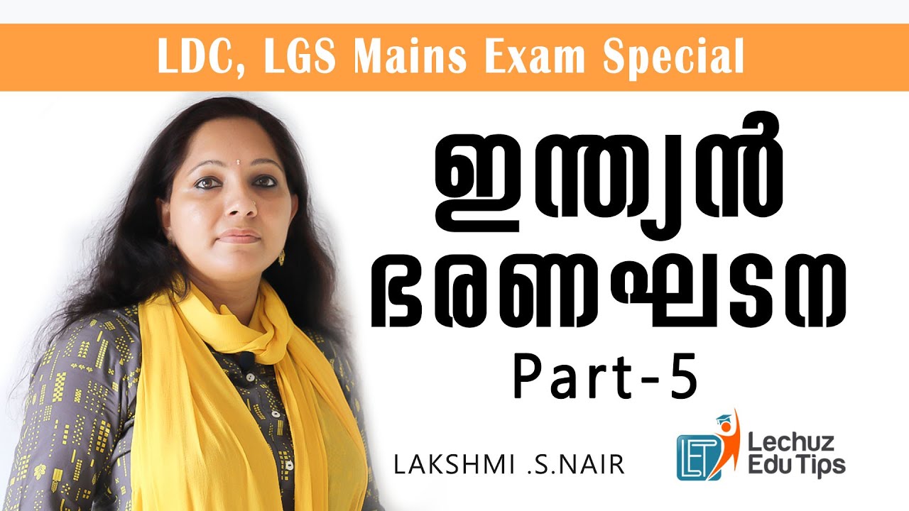 KERALA PSC LGS/LDC MAINS EXAM SPECIAL CLASS INDIAN CONSTITUTION|UNION AND ITS TERRITORIES