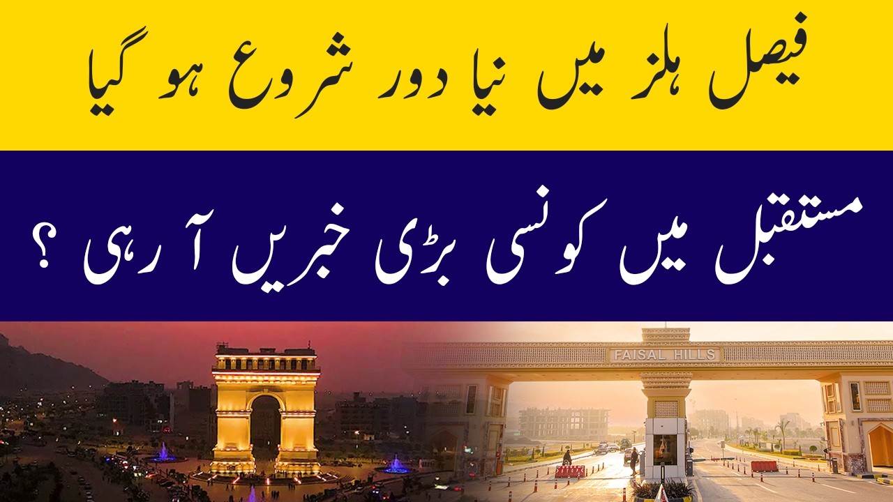 Faisal Hills Visit 2026 Update| Future Mega Projects & Investment Boom|Real Estate Investment News