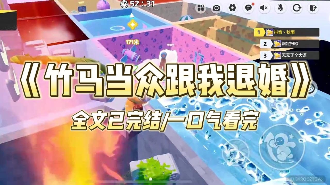 《竹马当众跟我退婚》#一口气看完 #小说 #爱情 #推文 #绿茶 #绿茶 #复仇 #爽文
