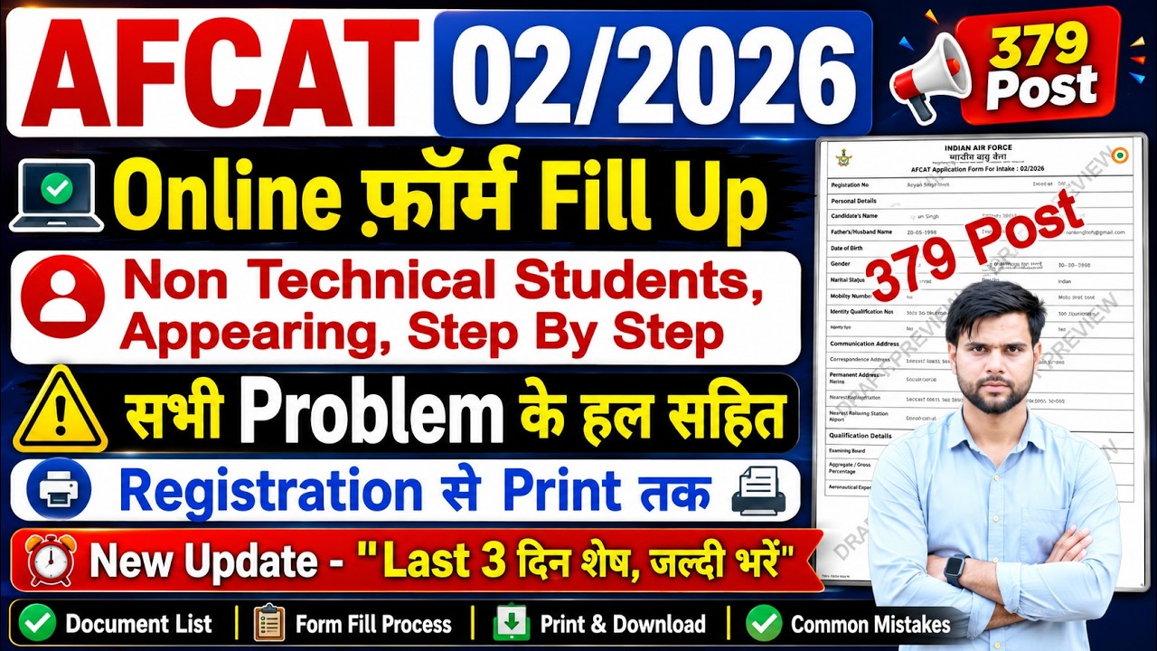AFCAT Form Fill Up 2026 Photo Upload Problem Last Date Update Arts Students ✅afcat form fill up 2026