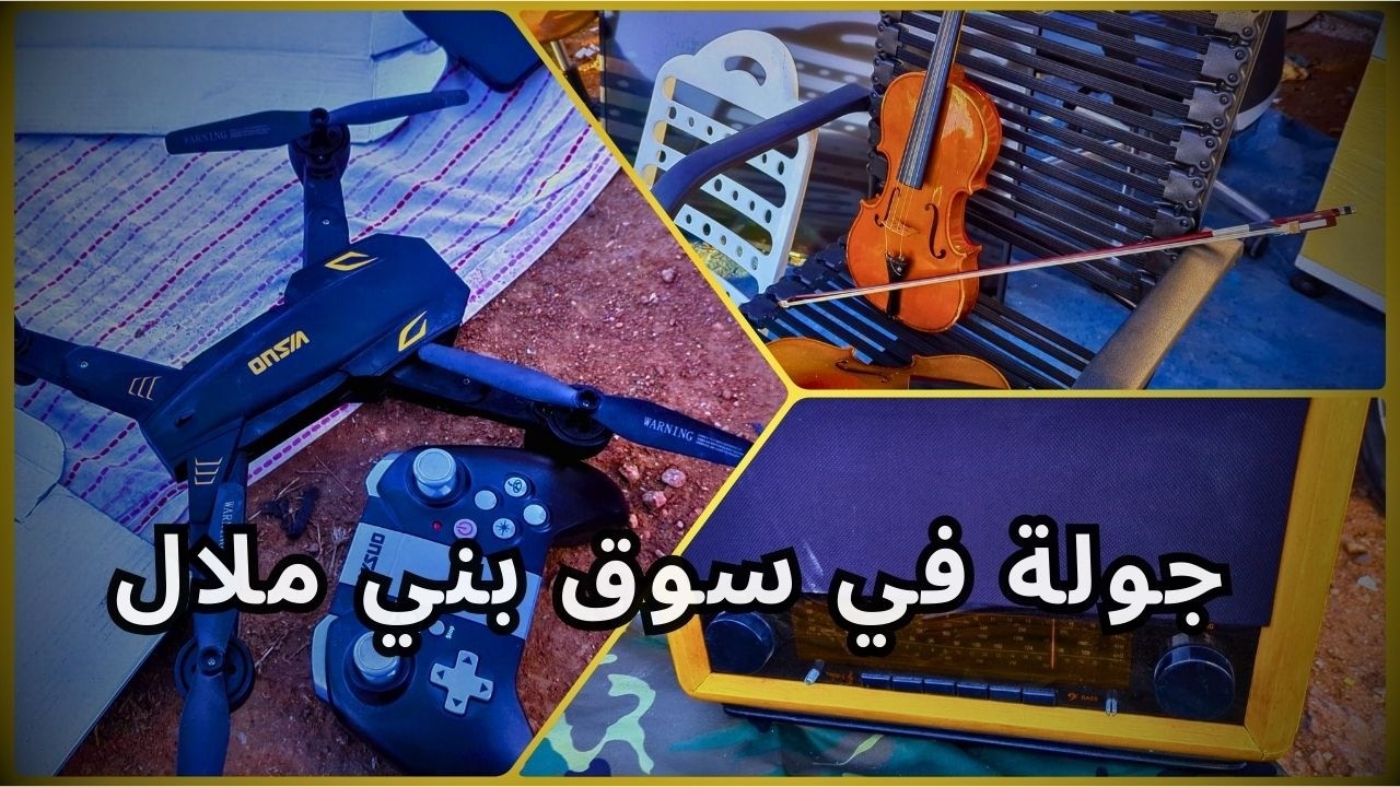 جولة داخل سوق بني ملال ستفاجئك ! akhir taman 4k