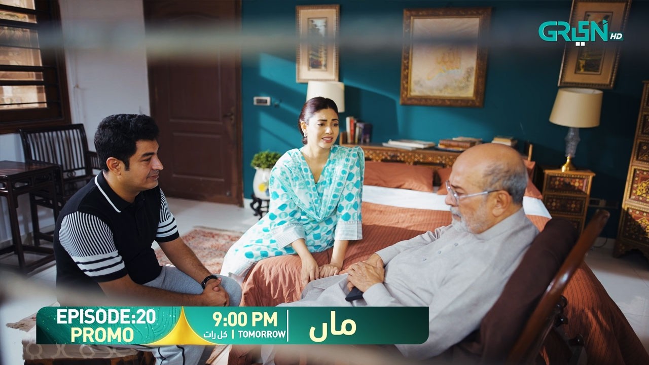 Maa Episode 20 Promo | Tomorrow At 9:00 PM | Aina Asif - Ahmed Rafique | Only On Green TV