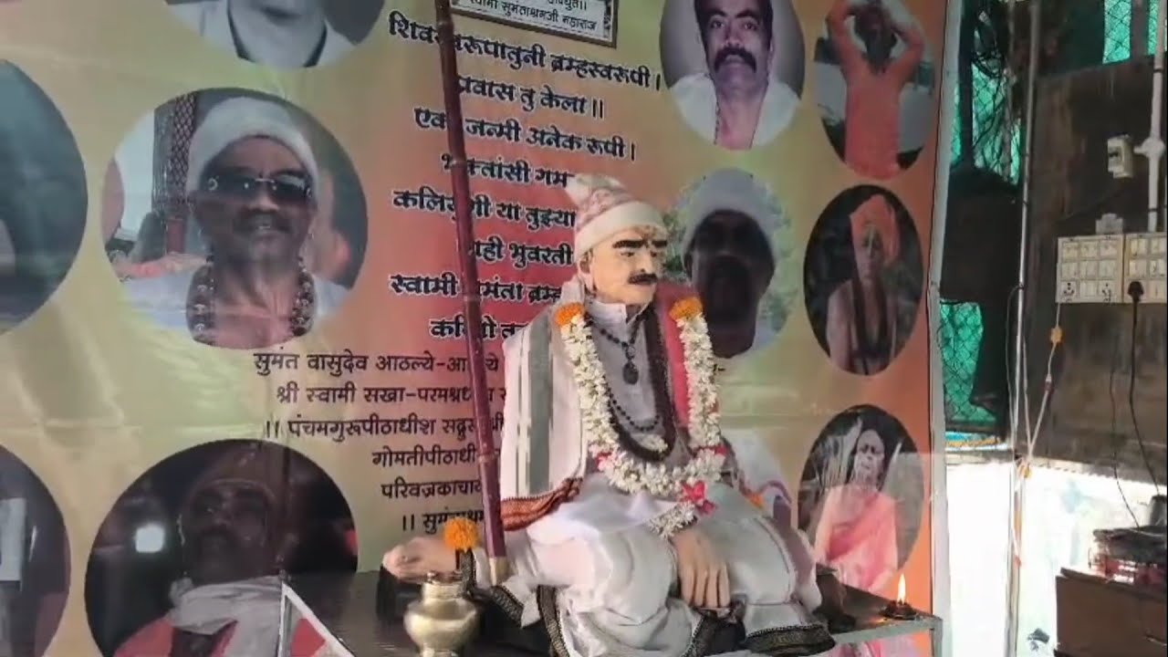 परमहंस ब्रम्हावधूत सुमंताश्रमजी स्वामी यांचा जन्मदिन सोहळा 🙏🚩 19 जानेवारी 2026 #swami 