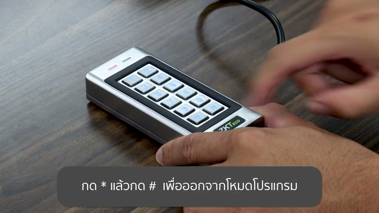 การเพิ่ม-ลบบัตร ในอุปกรณ์MK-V