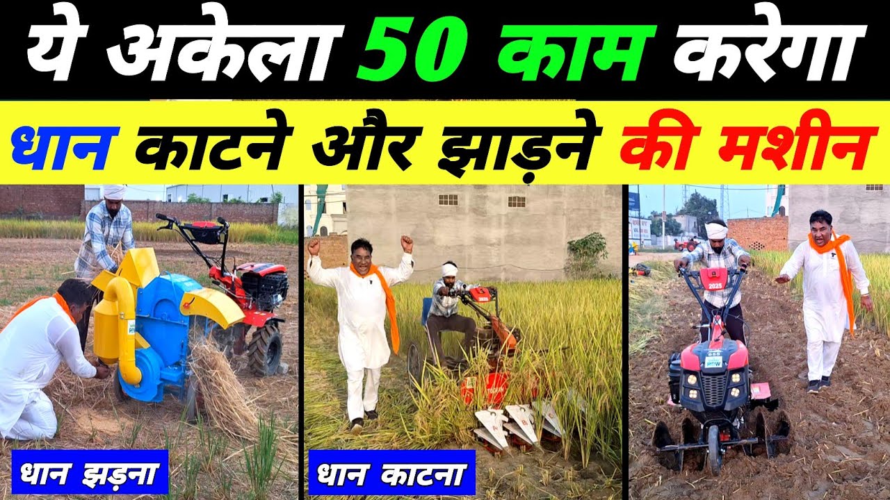 राजा भाई का R855 पॉवर टिलर 50 काम करेगा / R855 power tiller / raja bhai power tiller | 