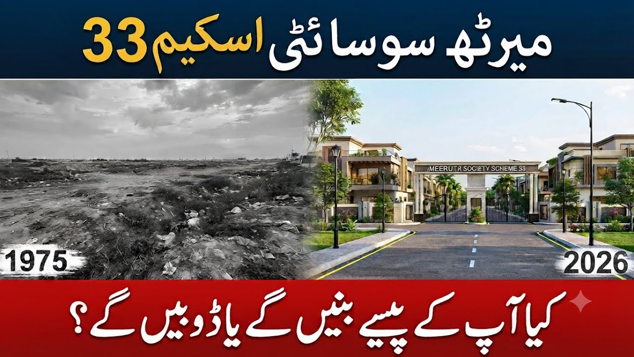 Meerut Society Scheme 33 Site Visit | Croreon Ka Fayda Ya Nuqsan? Complete Review