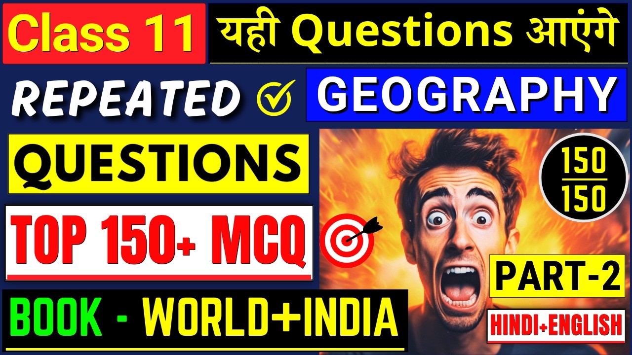 class 11 geography important mcq questions for final exam 2026 | class 11 geography mcq part-2 cbse