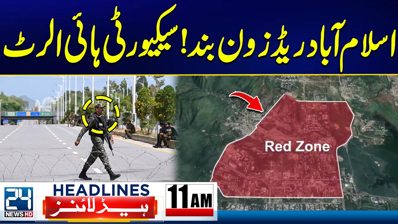 US-IranTalks - Islamabad Red Zone closed - Security on High Alert - 11am News Headlines
