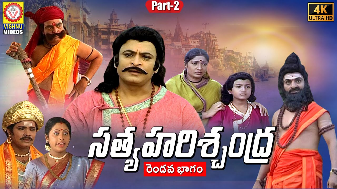 Sri Satya Harishchandra Charitra Part - 2 | 2022 Telugu Songs | Telangana Charitralu | Vishnu Audios