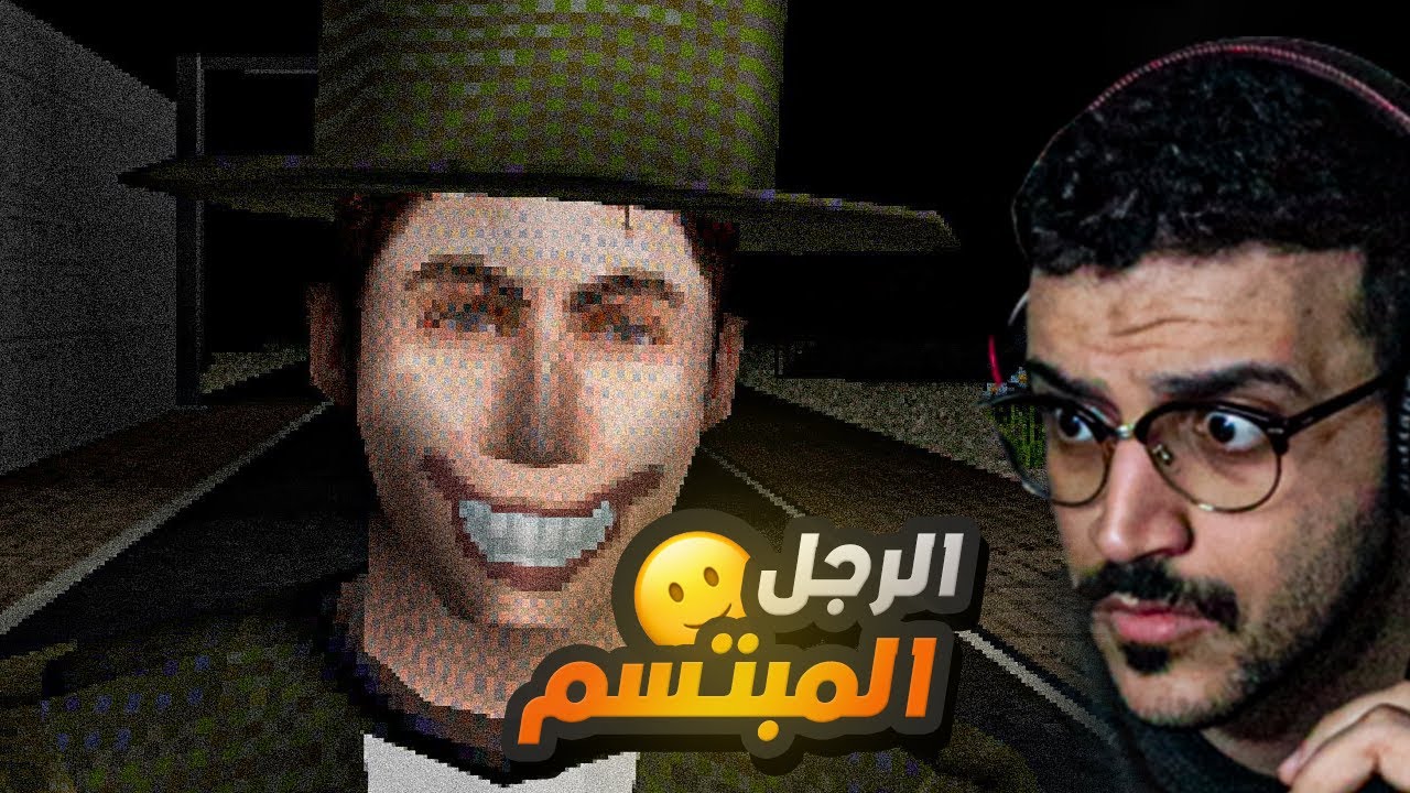 لعبة رعب عن اسطورة الرجل المبتسم The Smiling Man I