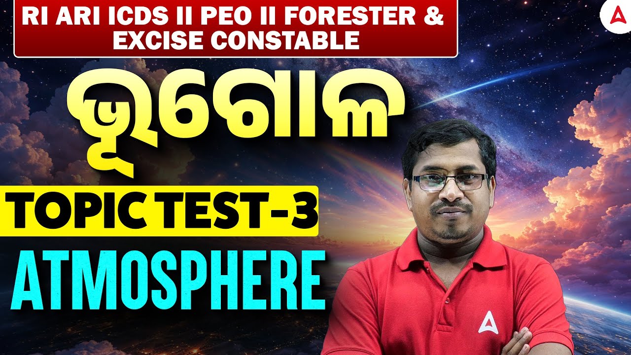 RI ARI ICDS, PEO, Forester, Excise Constable 2026 | Geography Topic Test | Atmosphere