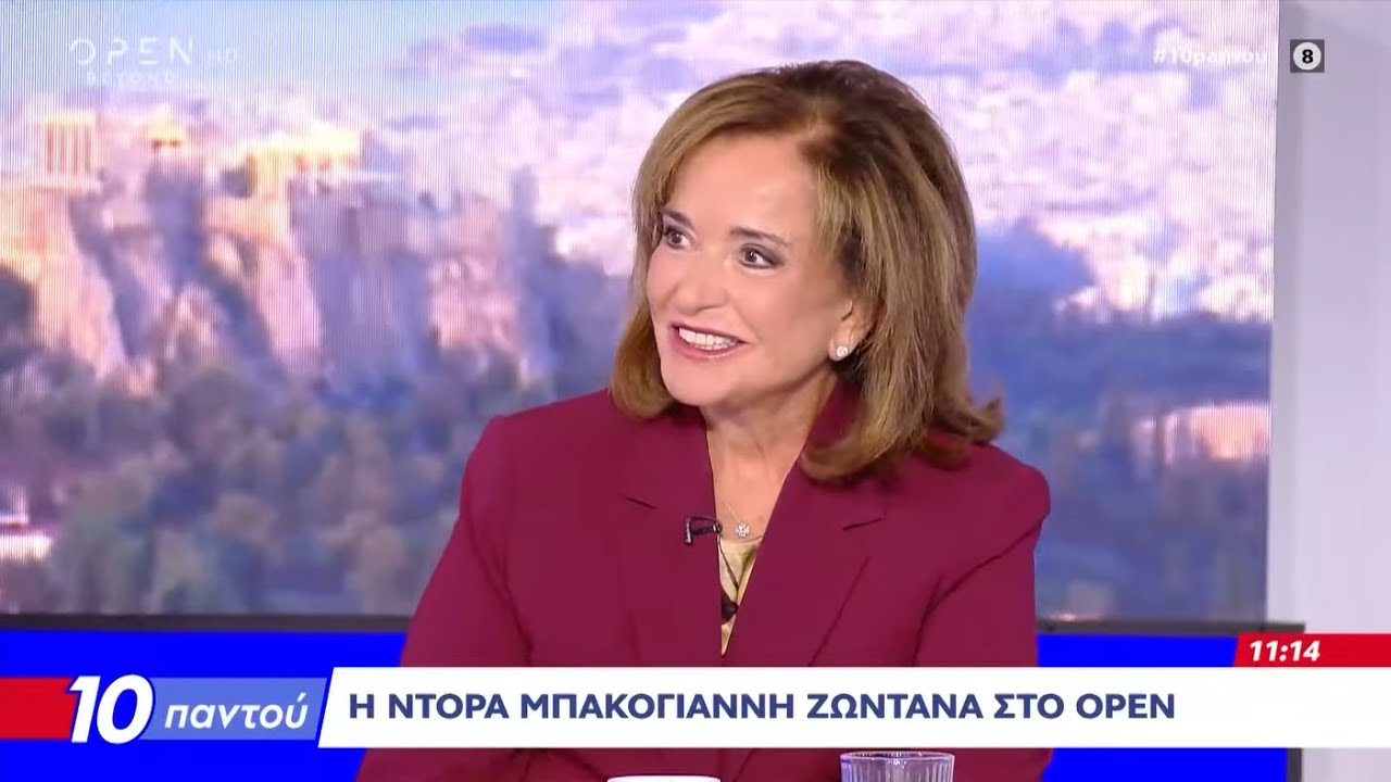 Η Ντόρα Μπακογιάννη στην τηλεόραση του OPEN με τους Νίκο Στραβελάκη και Μίνα Καραμήτρου