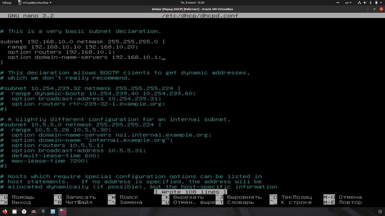 ПР. Настройка isc-dhcp-server