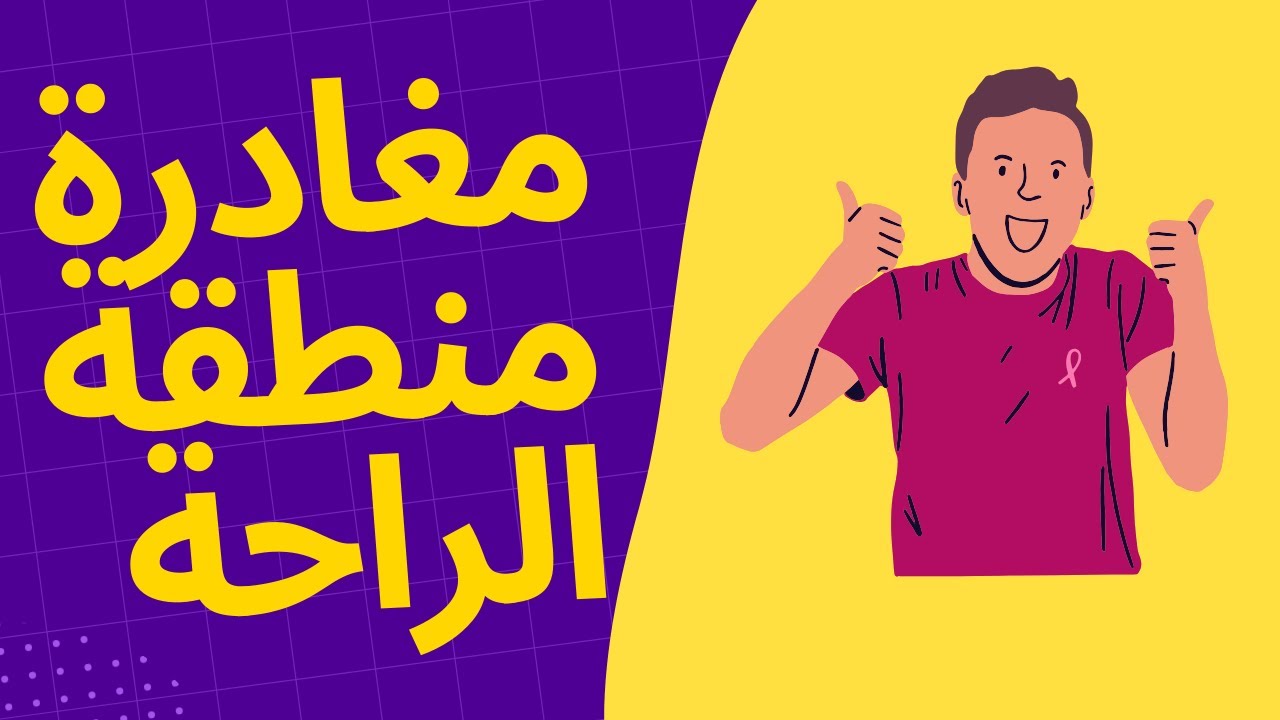انطلق للتغيير 💖