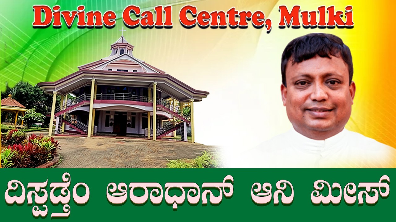 Adoration & Daily Mass 09 02 2026 by by Rev Fr  Walter Mendonca SVD at Divine Call Centre Mulki