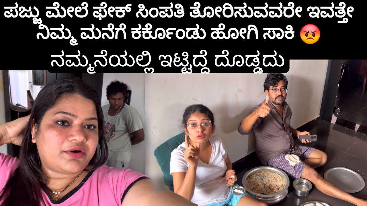 ಅತ್ತಿಗೆ ನಾದಿನಿ ಗರಂ 😡ಬರೀ ನಾಟಕ| ಮನೆಗೆ ಹೋಗ್ಲಿಕ್ಕೆ ಹೇಳಿಯೇ ಬಿಟ್ಟೆ 😡 |ಕ್ರಿಸ್ಮಸ್ ತಿಂಡಿ ತಯಾರಿ | 2024