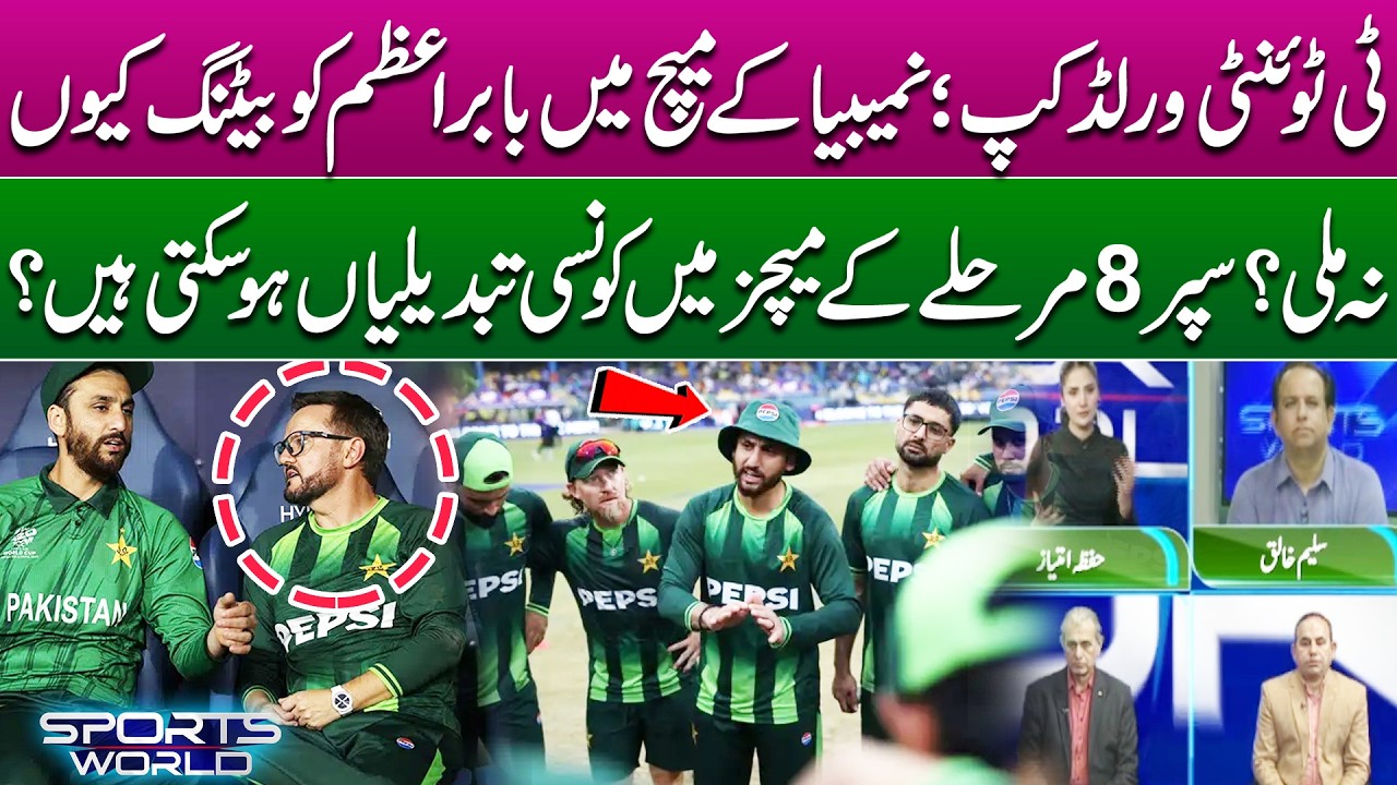 T20 World Cup Update: Team Changes Expected for Super 8 Matches | Sports World