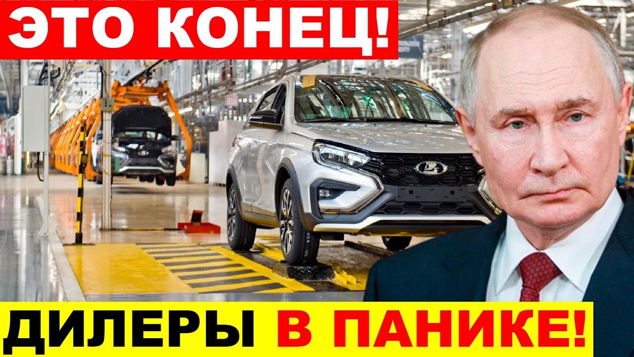 КРАХ АВТОВАЗА: Склады забиты &mdash; продаж нет!