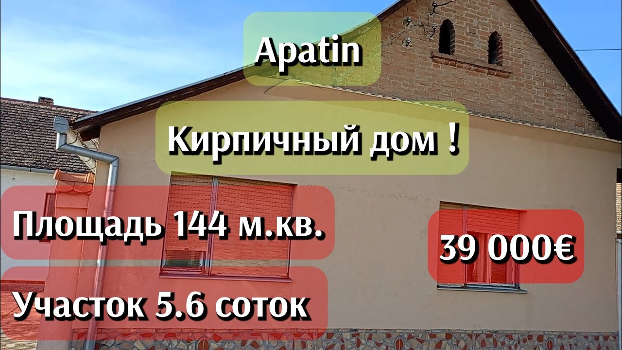 Агентство недвижимости в Сербии| AWA Nekretnine| Дом в Сербии без риэлторских процентов| #сербия