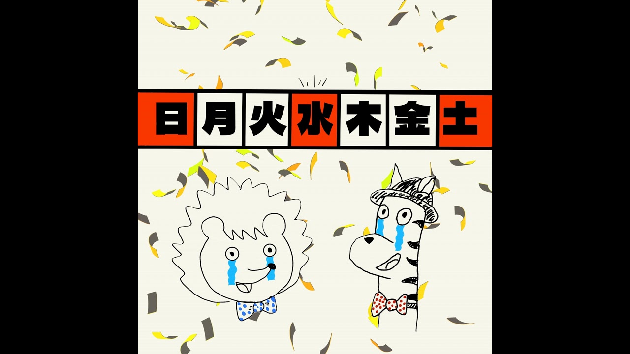 #103-3 週3日休みと週2日休みはどっちが理想？もしもボックスで検証してみたよ！
