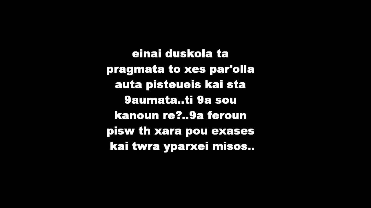 O kruos xeimwnas-Hxhtikos Timwros