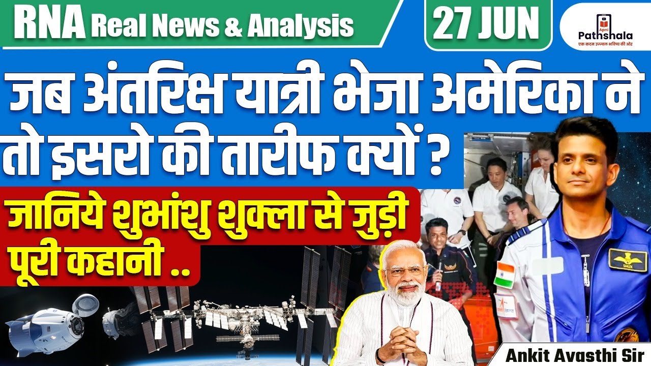 India Spends ₹500 Crore to Send Shubhanshu to ISS! | Full Story Explained | By Ankit Avasthi Sir