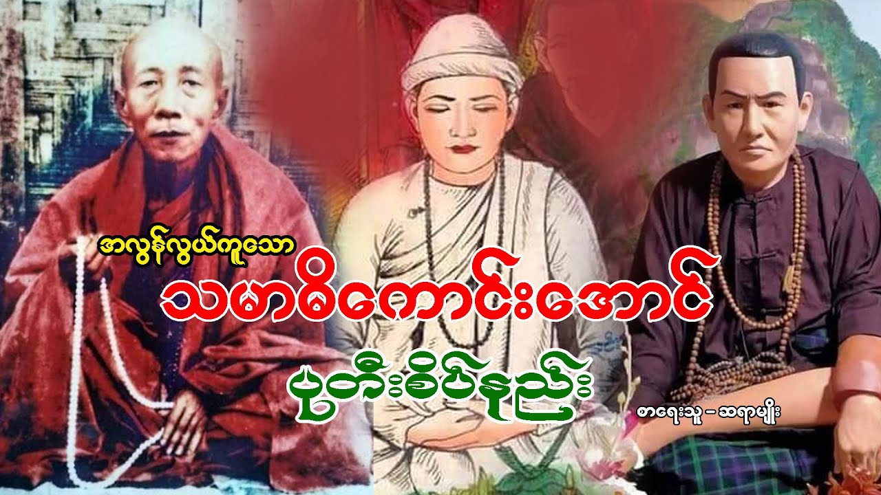 သမာဓိကောင်းအောင် အလွန်လွယ်ကူသော ပုတီးစိတ်နည်း