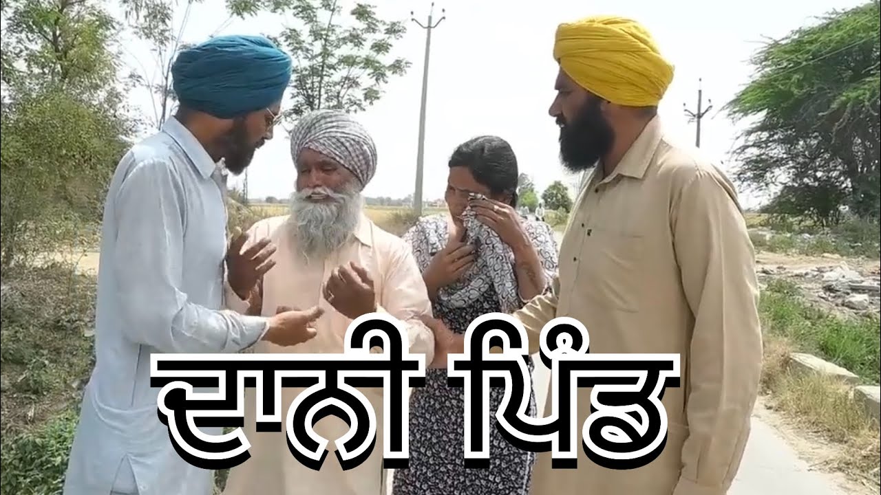 ਦਾਨੀ ਸੱਜਣਾਂ ਨੇ ਬਚਾਈ ਬਾਪੂ ਦੀ ਜ਼ਿੰਦਗੀ। Repost । Kuldeep khuddi 
