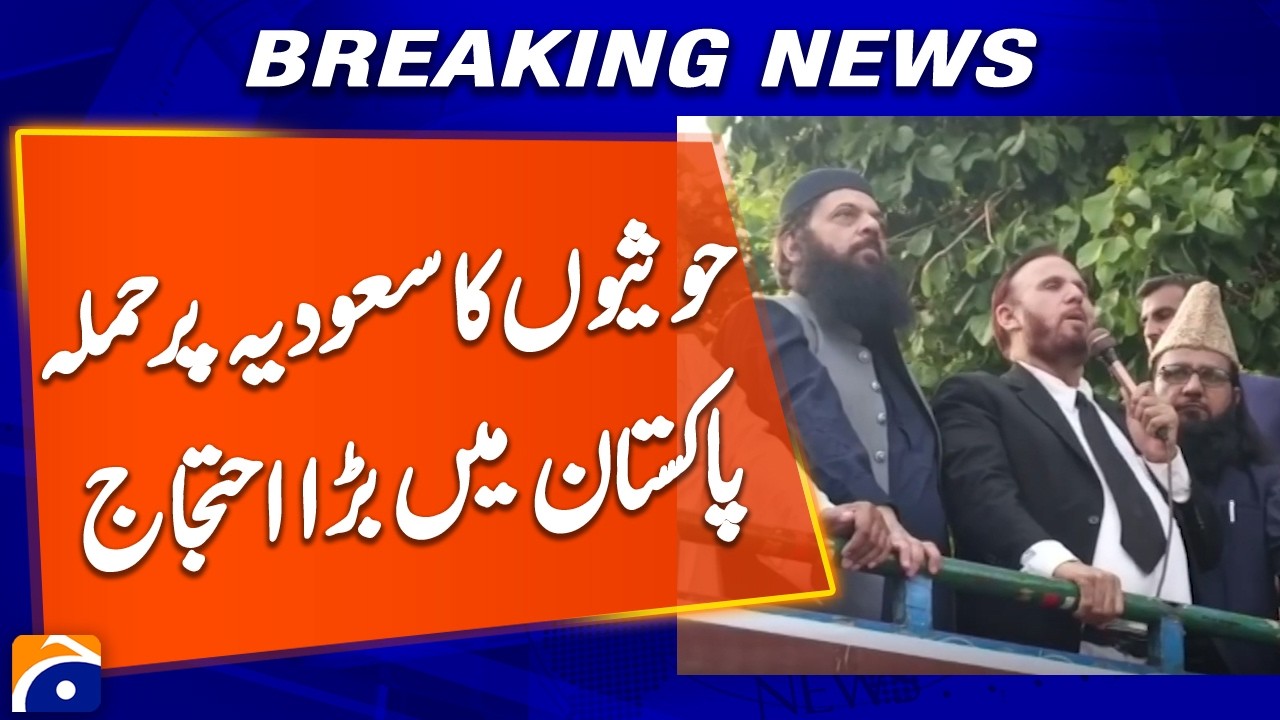 Houthi Attack on Saudi Arabia Sparks Major Protests in Pakistan | Geo News