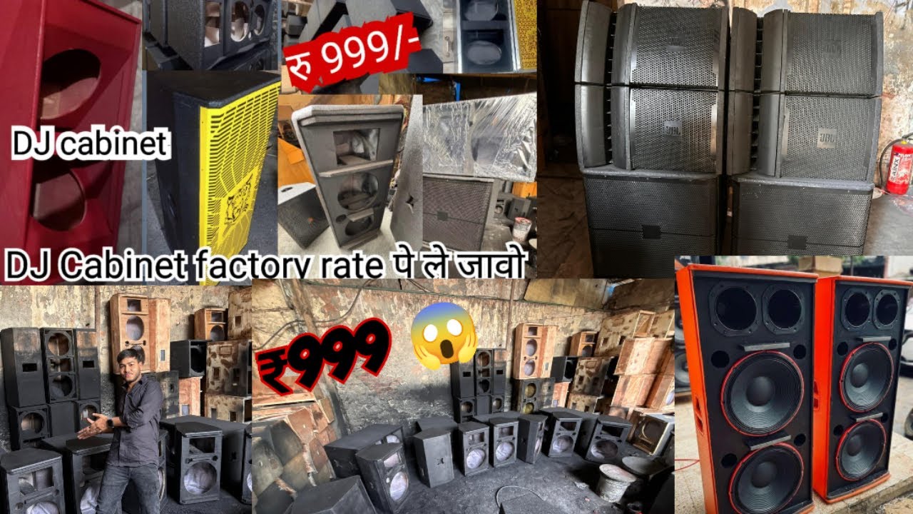 Best Dj Cabinet || ₹999 से शुरुआत || Best Quality in Delhi Dj Cabinet Dj
