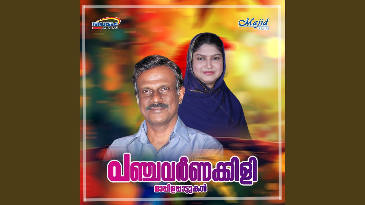 Shawalin Ambili