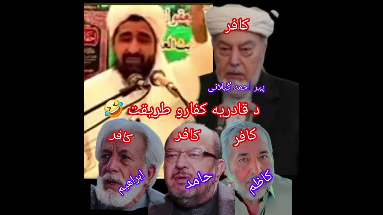 پیر سید ابراهیم ګیلاني په کندهار کې د قادریه کافرو فرقې لوی مشر ... 💚 شیخ رحيم الله حقانی حنفی 