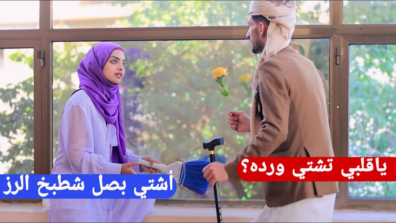 عنتر وهبلاء باليمني😂|محمد نعمان وحسام الصلوي كوميدي 2024