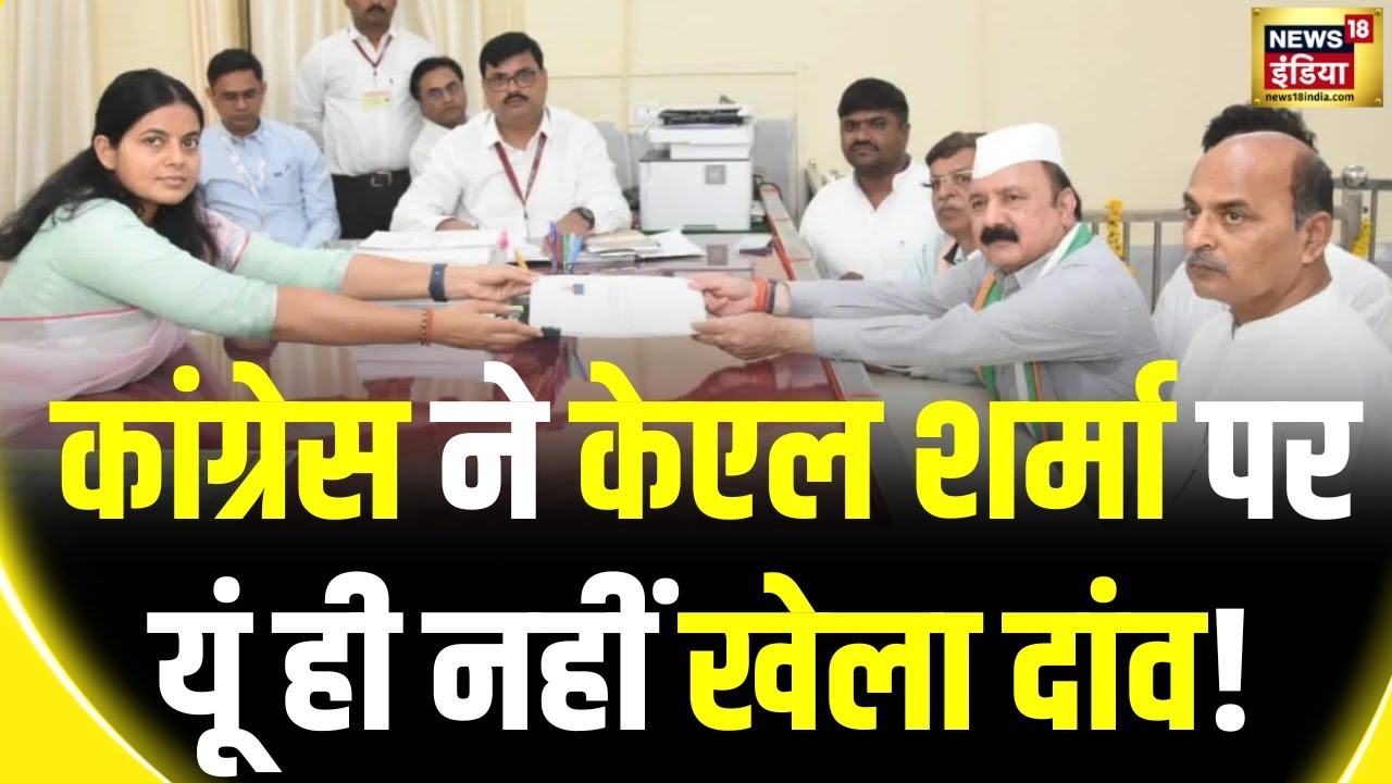 Lok Sabha Election 2024: K.L. Sharma ने अमेठी सीट से नामांकन दाखिल किया | Amethi Nomination