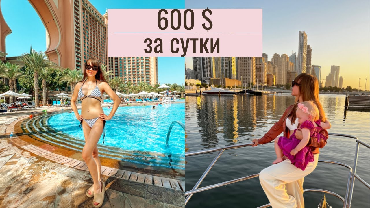 ВЛОГ. Atlantis the Palm. Обзор отеля и румтур. Стоит ли самый известный отель Дубаи своих денег.