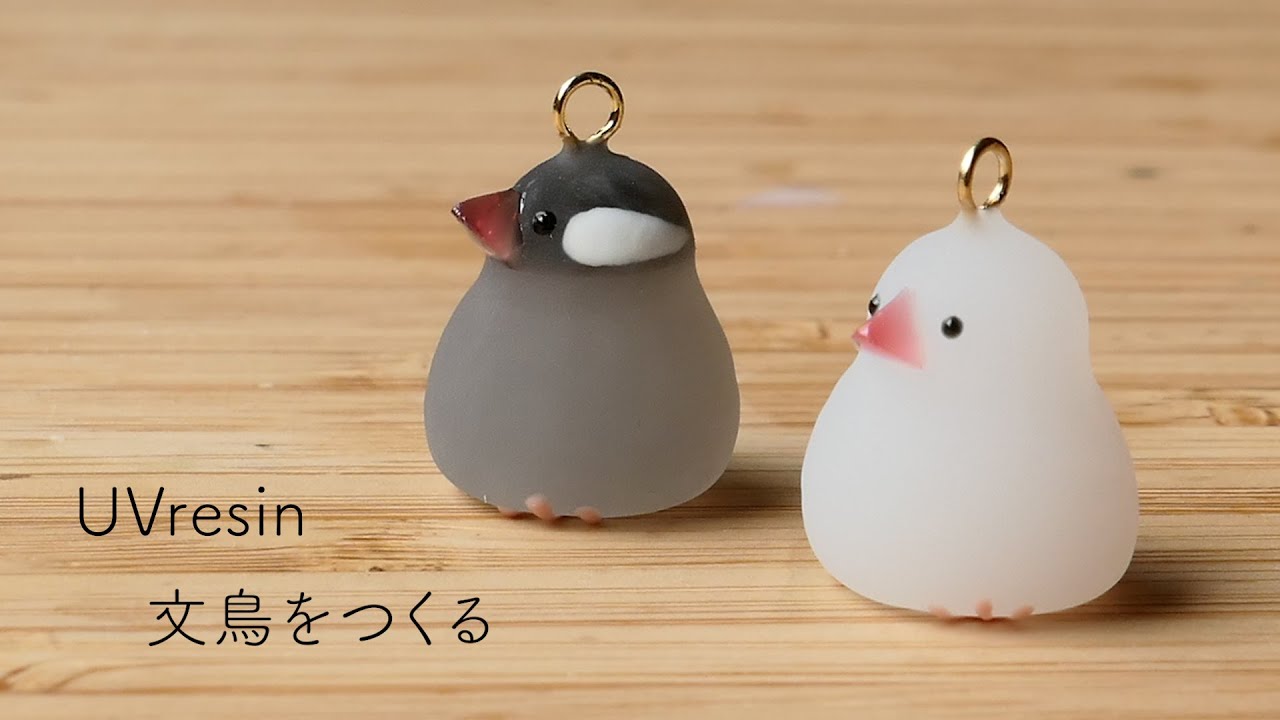 【UVレジン】小さな文鳥をつくる / 2色の文鳥を作るメイキング / Java sparrow resin