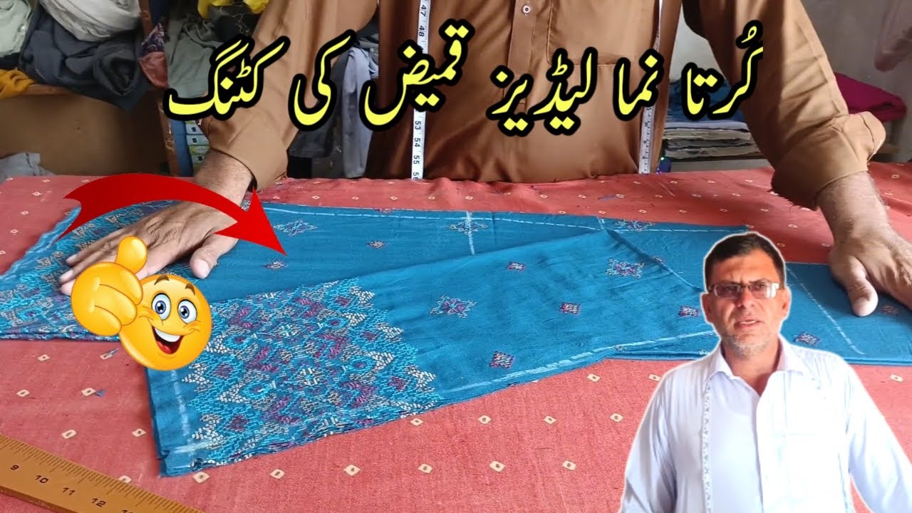 ladies kurta style shirt cutting | pak Punjab Tailors