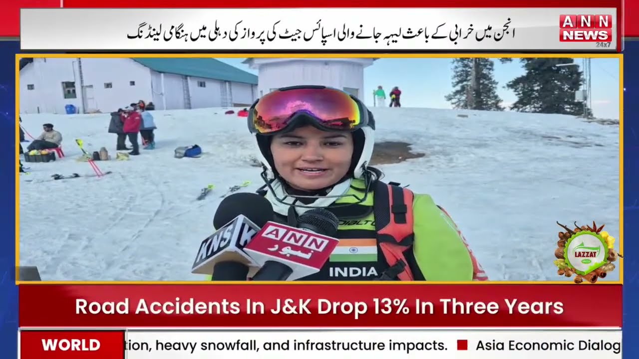 Urdu Khabarnama | Latest News Update | Jammu kashmir | ANN News | 24 Feb