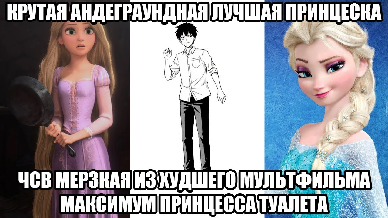 много говорю о рапунцель в видео с критикой холодного сердца