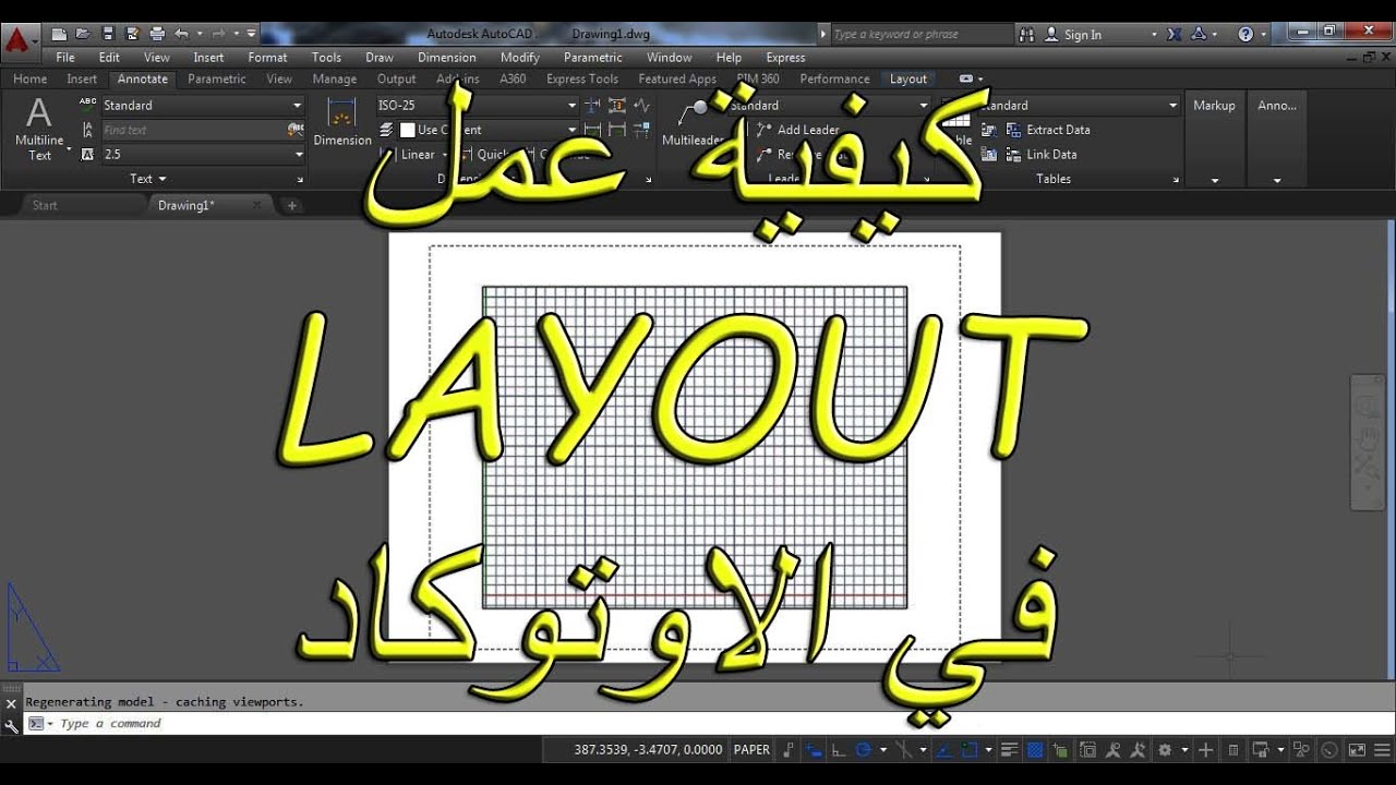 layout in AutoCAD   اخراج اللوحات النهائي في الاوتوكاد باستخدام