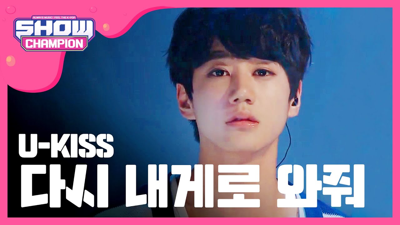 [SHOWCHAMPION] 유키스 - 다시 내게로 와줘 (U-KISS - Love Again) l EP.107