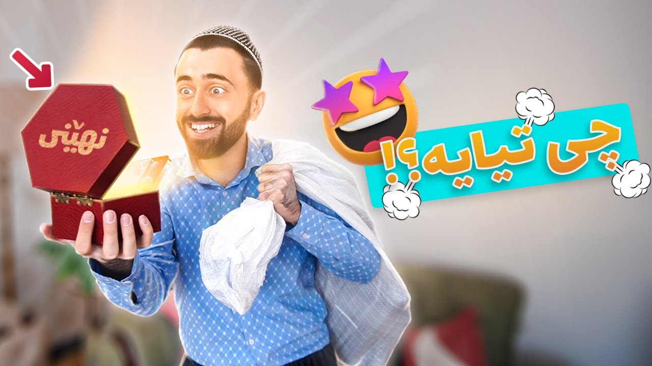 Victor Ashkan | بەزمی ئایفۆن