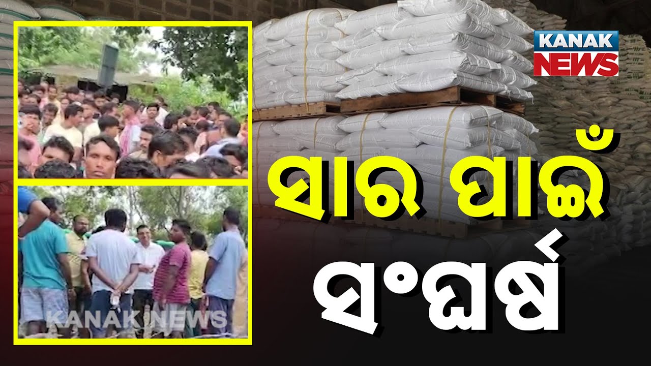 Fertilizer Crisis In Odisha: Farmers Queue For Urea In Ganjam | Ground Report