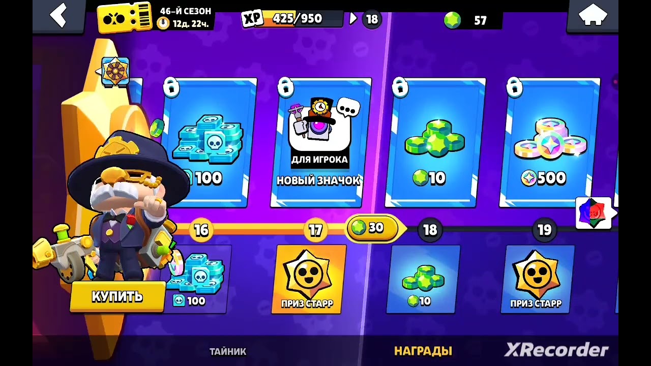 Новое обновление в brawl Stars глоберд