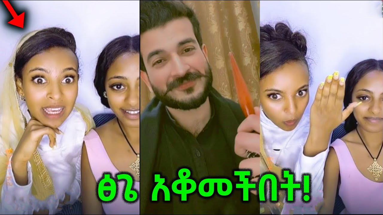 ፅጌ ፈረንጁን አቆመችበት! - ቤዚ በፅጌ ስራ አዘነች! @kura_stream @ebstvWorldwide