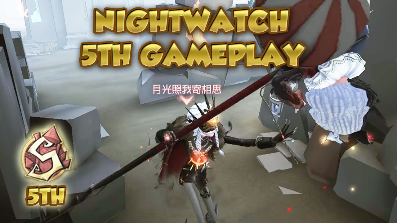 (5th Nightwatch) Nightwatch 5th Gameplay | Identity V | 第五人格 | 제5인격 | アイデンティティV